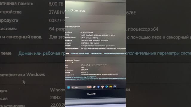Ноутбук Huawei Matebook