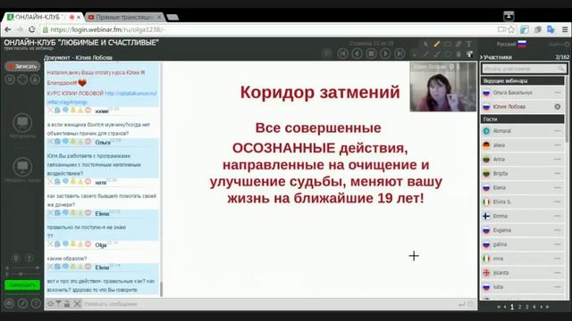 Юлия Лобова