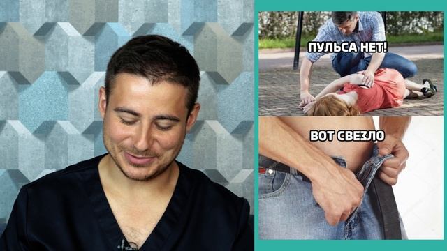 Реакция нейрохирурга на медицинские мемы #18 | Лютые приколы | Отзыв о Перфлюенс для блогеров