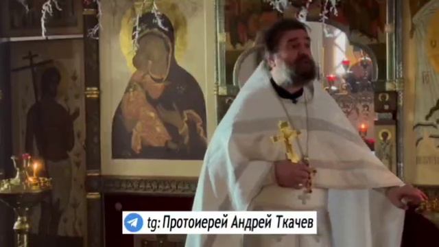 Протоиерей Андрей Ткачёв