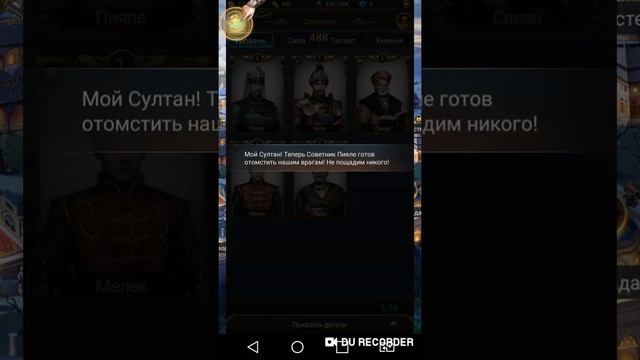 Обзор Великий султан