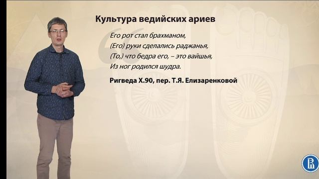 культура ведийских ариев