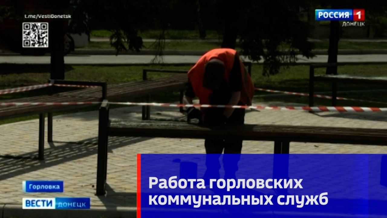 Работа горловских коммунальщиков