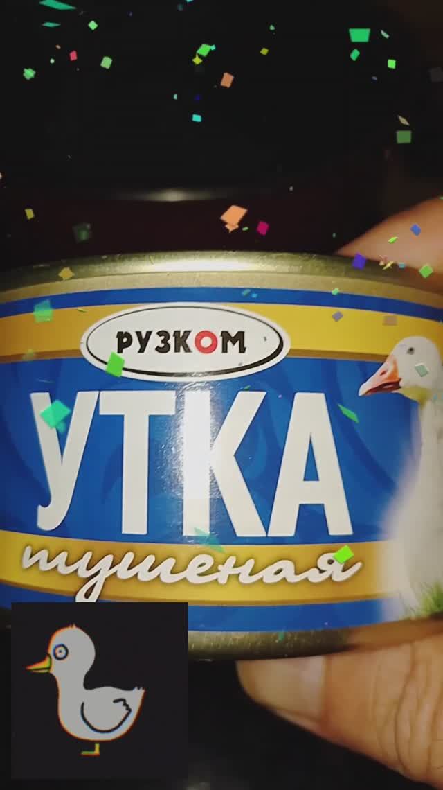 Макароны с уткой🦆