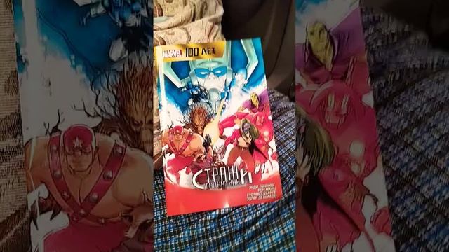 # комикс Марвел и SONIC #    23 февраля