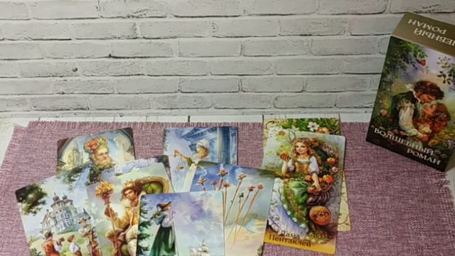 ЧУВСТВА, МЫСЛИ, ДЕЙСТВИЯ,  гадание онлайн