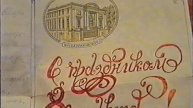 клип письма