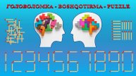 ГОЛОВОЛОМКА - BOSHQOTIRMA – PUZZLE. Спичка. 88-22=54, 62+28=80, 69-38=33, 90-38=59