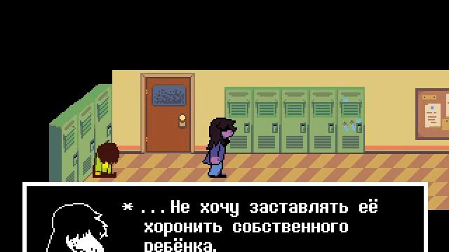 DELTARUNE На русском №1