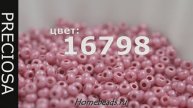 16798 бисер Чехия