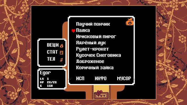 UNDERTALE Bits and Pieces L p #7 снежнеград
