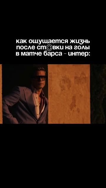 Когда смотришь футбол как инвестор 🔪