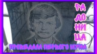 29/4 25 ЗИМА ВЕРНУЛАСЬ. НАС НИЧЕМ НЕ НАПУГАТЬ. ХАВРОШЕЧКУ НАМЫЛ. ТОЧНАЯ ПРИМЕТА. РАДОНИЦА.