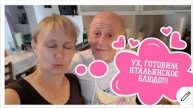 Готовим pasta con piselli e prosciutto Тем, кто учит итальянский, будет полезно послушать речь носит