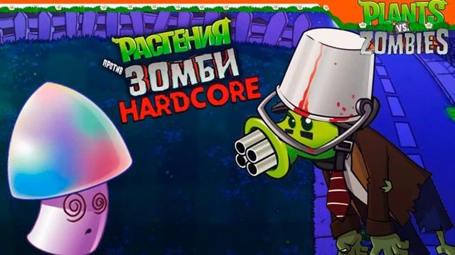 Plants vs Zombies Soundtrack[Roof Stage]HARDMOD 10 минутная версия пвз крыса ХАРДМОД