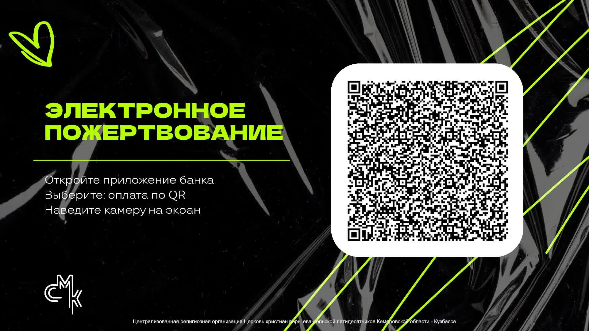 СМК'25 День 1  / Блок 2