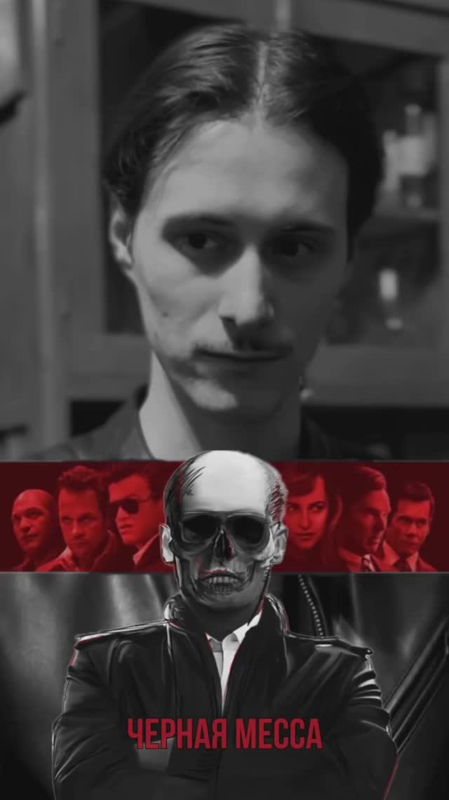 Поморское кино: 1 сезон 10 серия 🎬 Фильм «Чёрная месса» (2015)