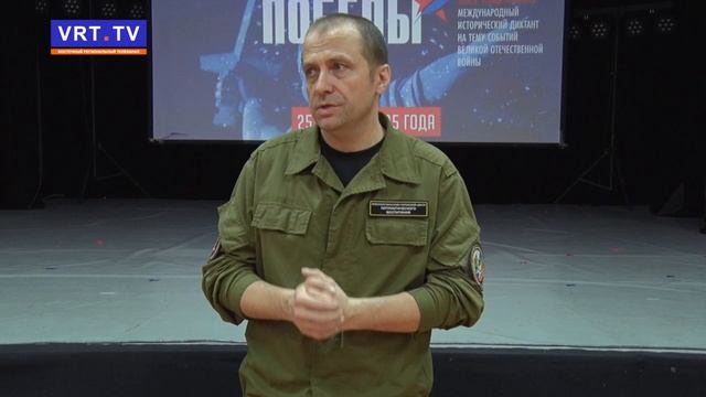 «Диктант Победы» | Международная историко-просветительская акция
