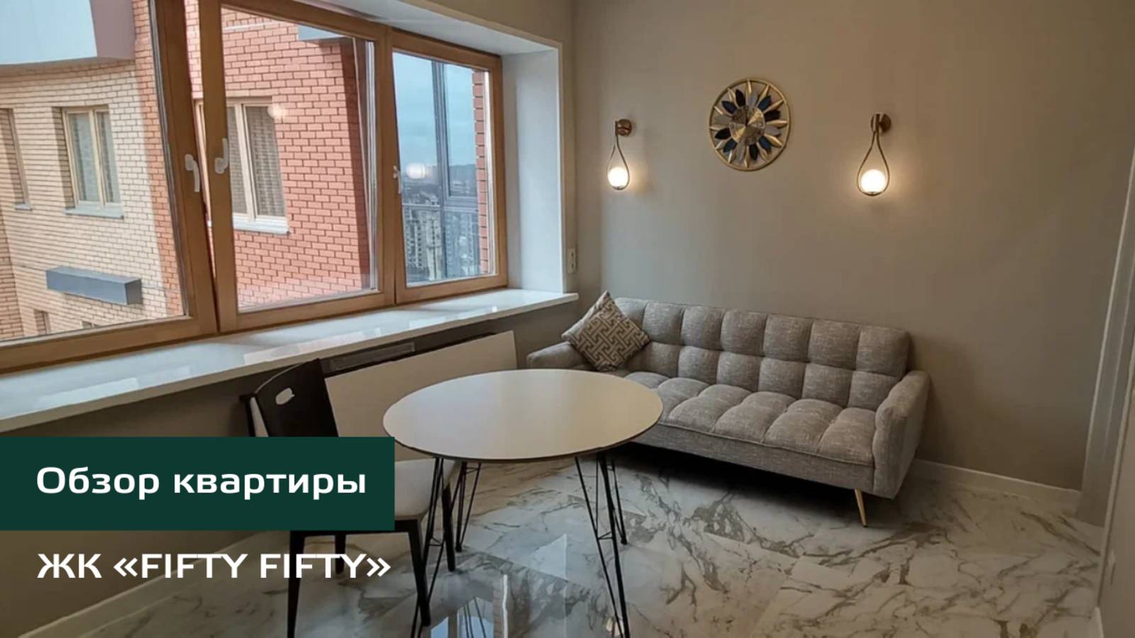 Комплексный ремонт квартиры в ЖК "Фифти Фифти", г. Тюмень