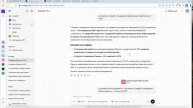 Чем Nestarenie Chat Bot, который работает на IT сервисе Nestarenie.Expert, лучше ChatGPT?
