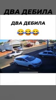 Чмокнулись 😅😁