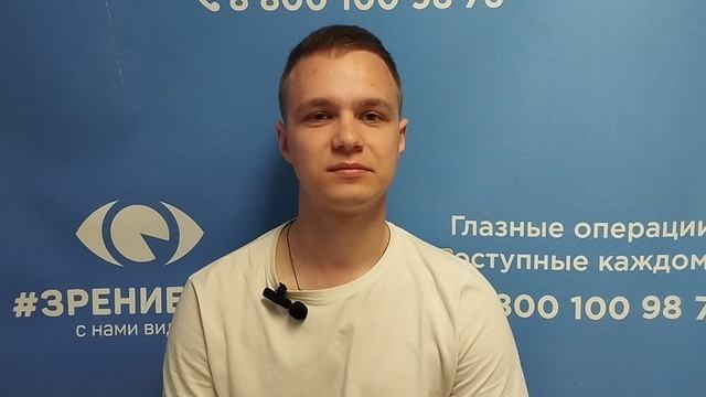 Отзыв после лазерной коррекции зрения в клинике "Зрение 2100", 88001009876