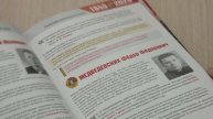 Книгу «Трудовой подвиг Каменска-Уральского» презентовали в библиотеке им. Пушкина. Панорама 01.05.25