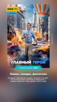 Топ🔥фильмов на вечер 🎬🍿🔥