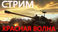 ТЕХНИКА СССР ВСЕ РАНГИ в War Thunder.