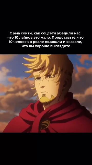 подписывайтесь на канал))  #лайк #anime #сагаовинланде