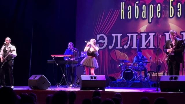 Элли Блэк. ПЛАКАЛА (live)