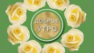 Короткие и красивые поздравления для самых близких! _3