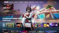 Fortnite - ночные покатушки в дуо