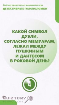 Угадай, кто объединяет! 171 серия быстрых расследований от Квиза Детективные Головоломки #quiztory