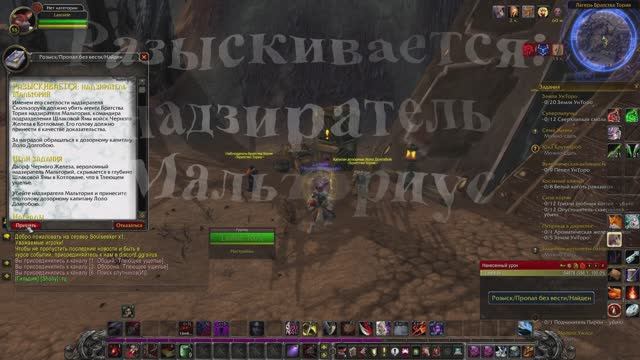 Разыскивается надзиратель Мальториус WoW 3.3.5