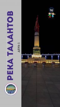 «Река талантов» Харбин, Китай, апрель 2025 День 1, часть 3