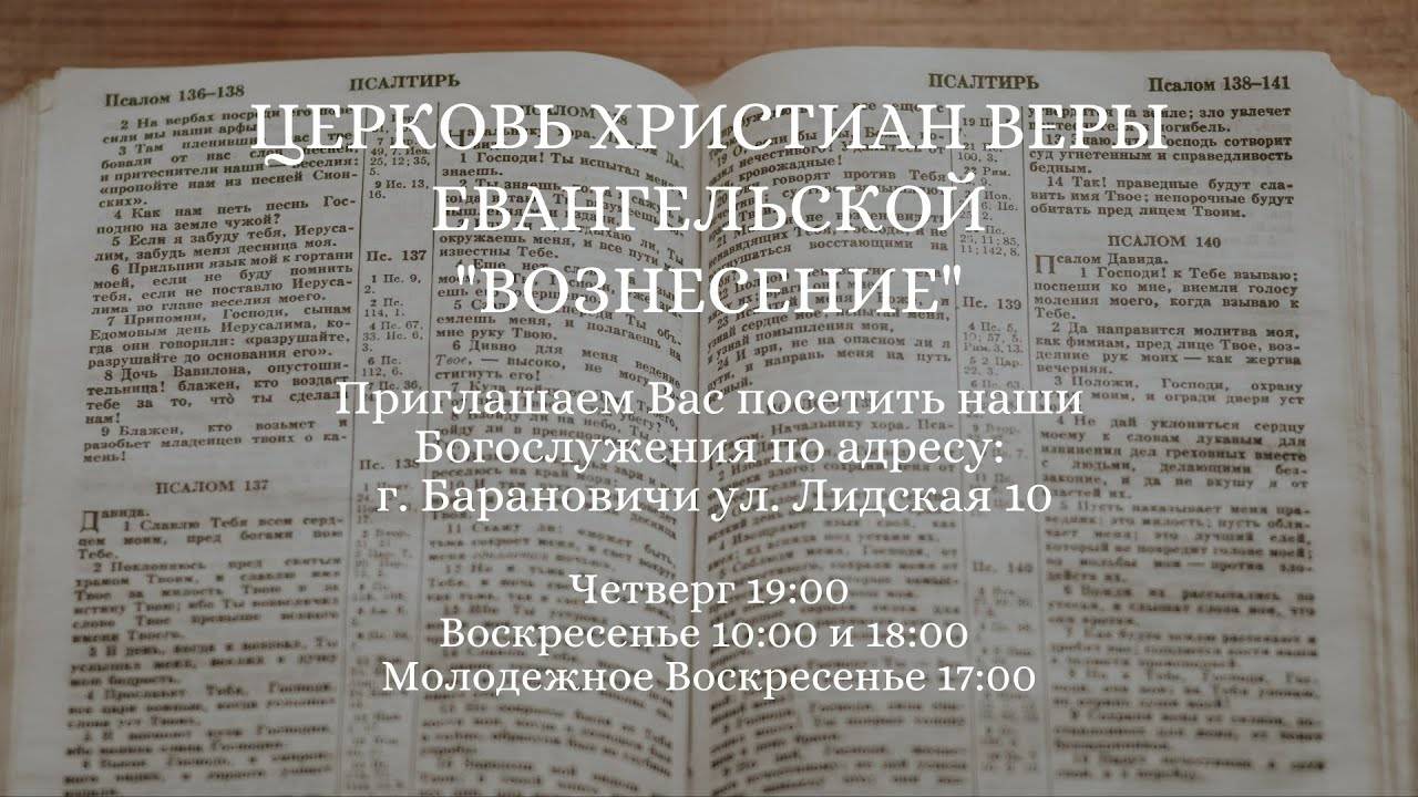 Богослужение в четверг - 01.05.2025