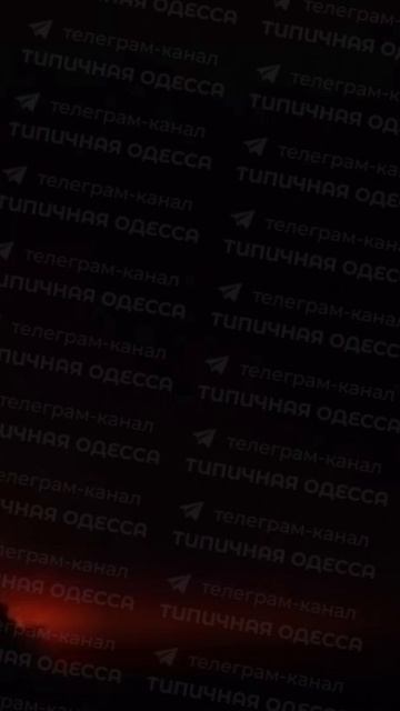 Хроника ударов по территории Украины 30 апреля-1 мая 2025 года !!!