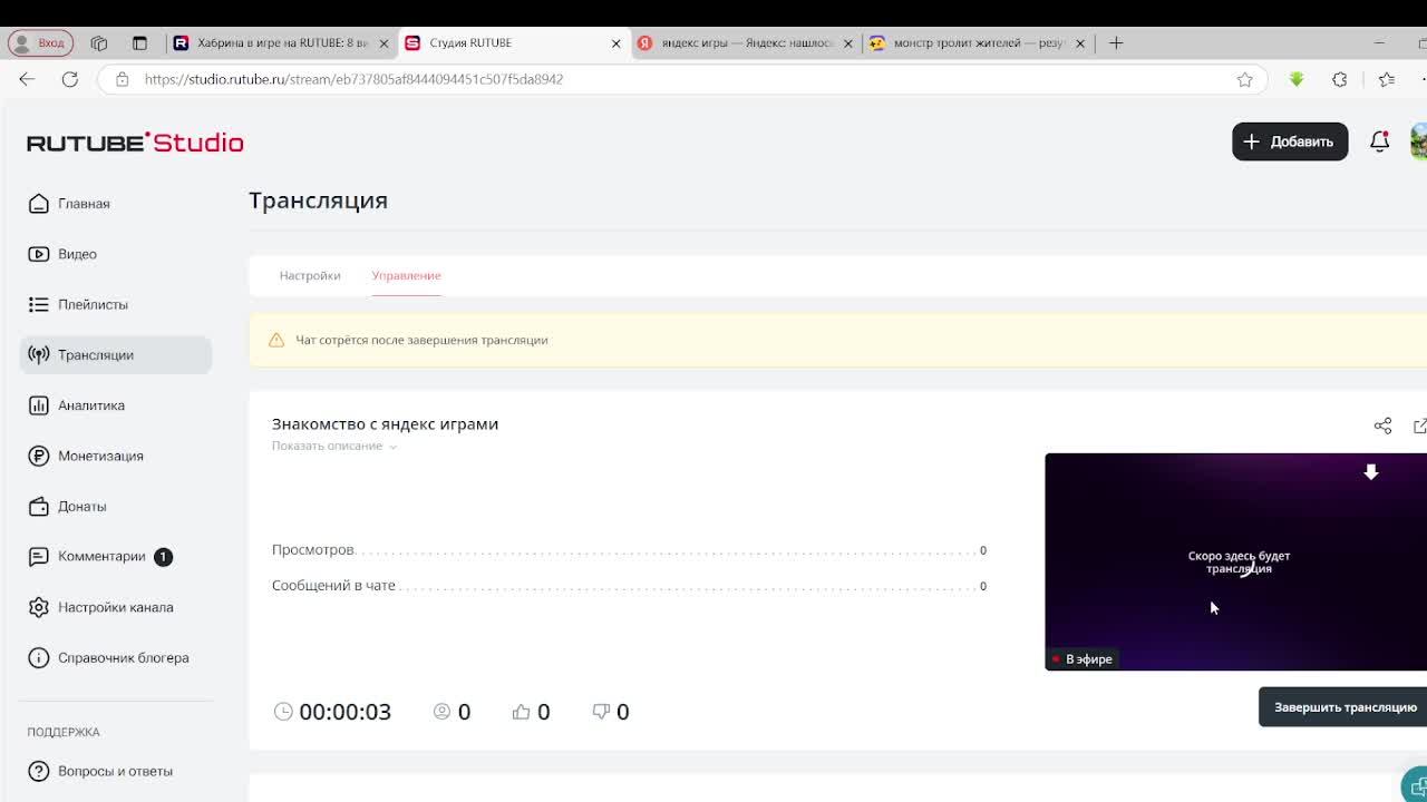 Знакомство с яндекс играми