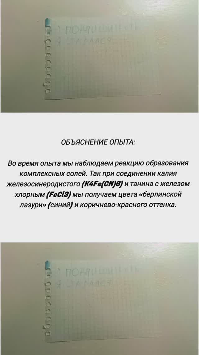 Ни видимые чернила