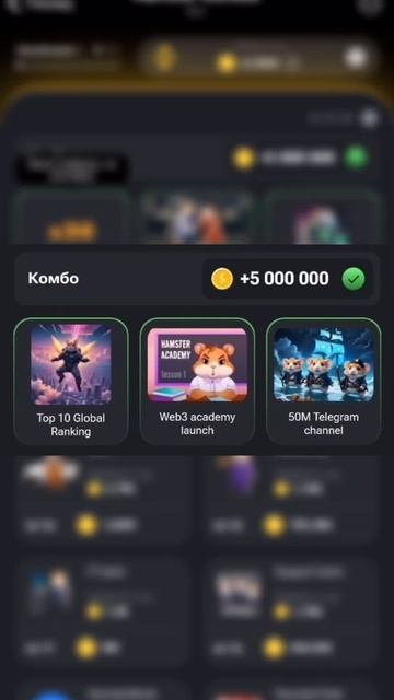 Hamster Kombat🐹(18-19 июля) NEW Combo Card | Новые комбо карты #hamsterkombat
