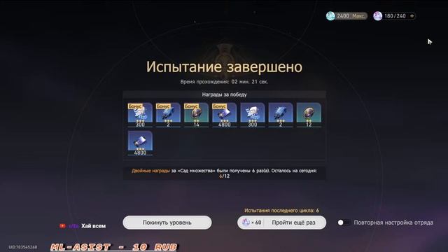 Honkai: Star Rail 2.2 🎮🎮🎮 # 43 ( СТРИМ )