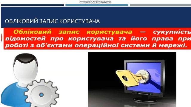 Інформатика 5 клас Урок 14 "Локальна мережа"