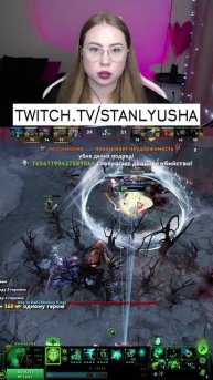 TWITCH: stanlyusha ТГК: stanlyusha