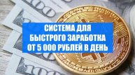 Можно ли заработать на блоггер 😲