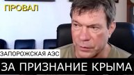 Трамп слабый президент: сделка по ресурсам - пустышка