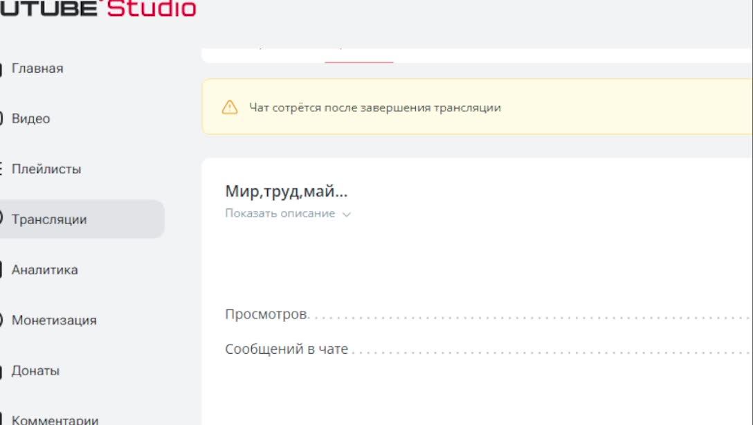Мир,труд,май...