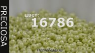 16786 бисер Чехия