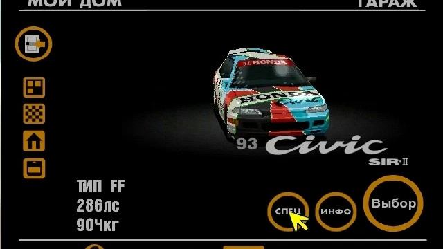 001 Gran Turismo 1 - рейтинг первых тачек