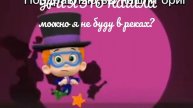 меня только это в реках